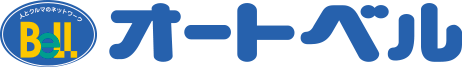 人とクルマのネットワーク　オートベルのロゴ
