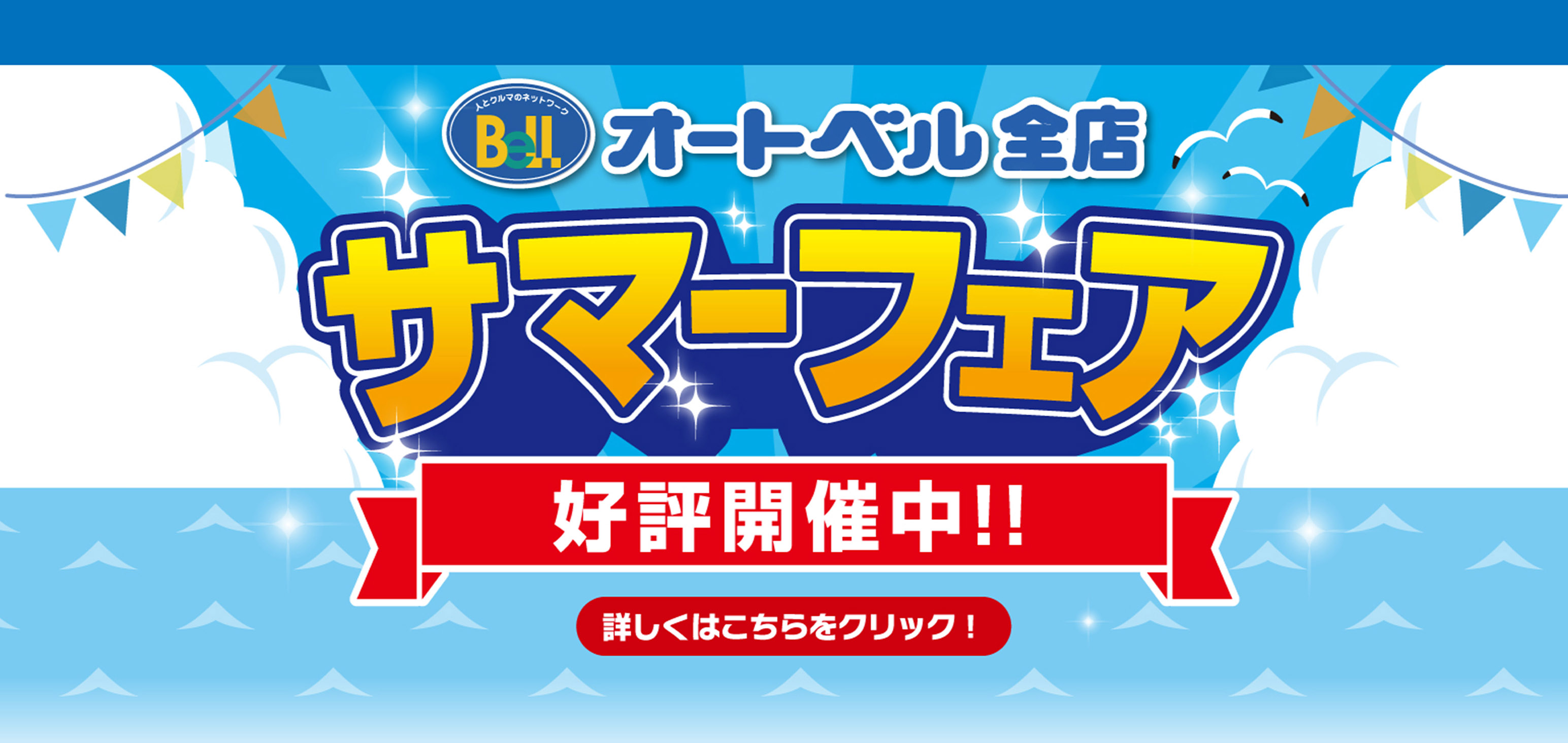 イベント画像