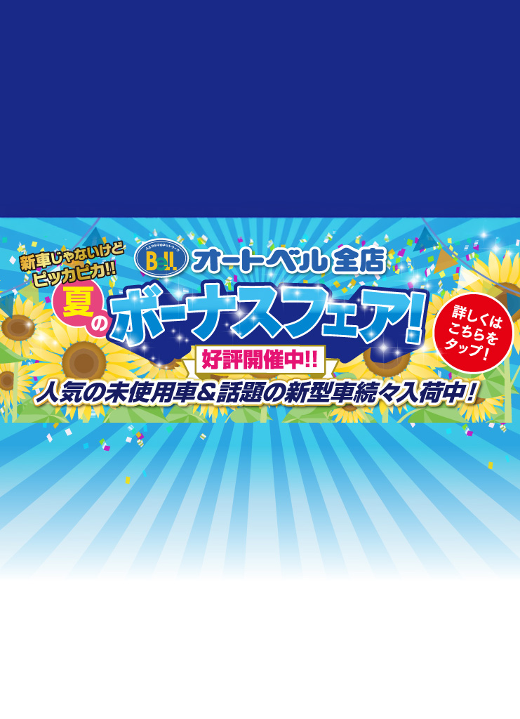イベント画像